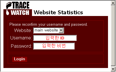 TraceWatch 설치 첫화면